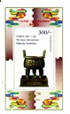 9th ASIA INTERNATIONAL PHILATELY EXHIBITION CHINA 1996