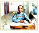 DR. SUN